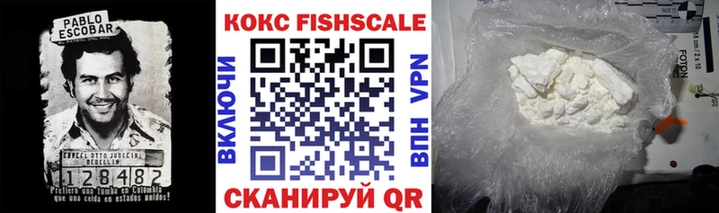 Cocaine Fish Scale  купить   Свободный 