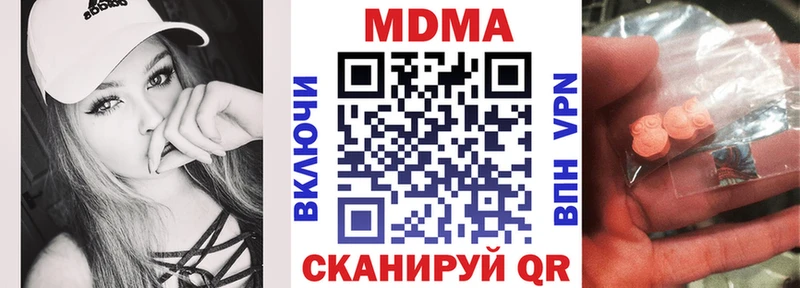 МДМА кристаллы  купить  цена  Свободный 
