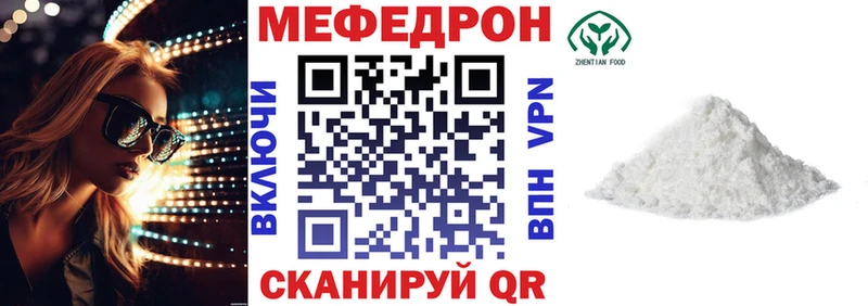 МЕФ кристаллы Свободный
