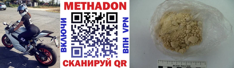 где можно купить это официальный сайт Метадон VHQ Свободный ОМГ ОМГ сайт